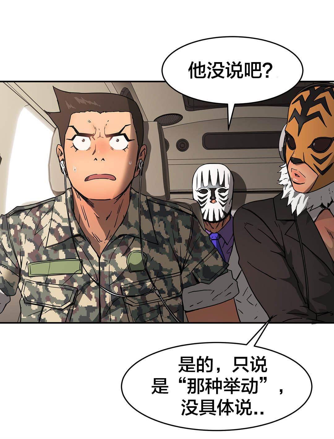 绅度漫画韩漫全集-第37话 恍惚无删减无遮挡章节图片 