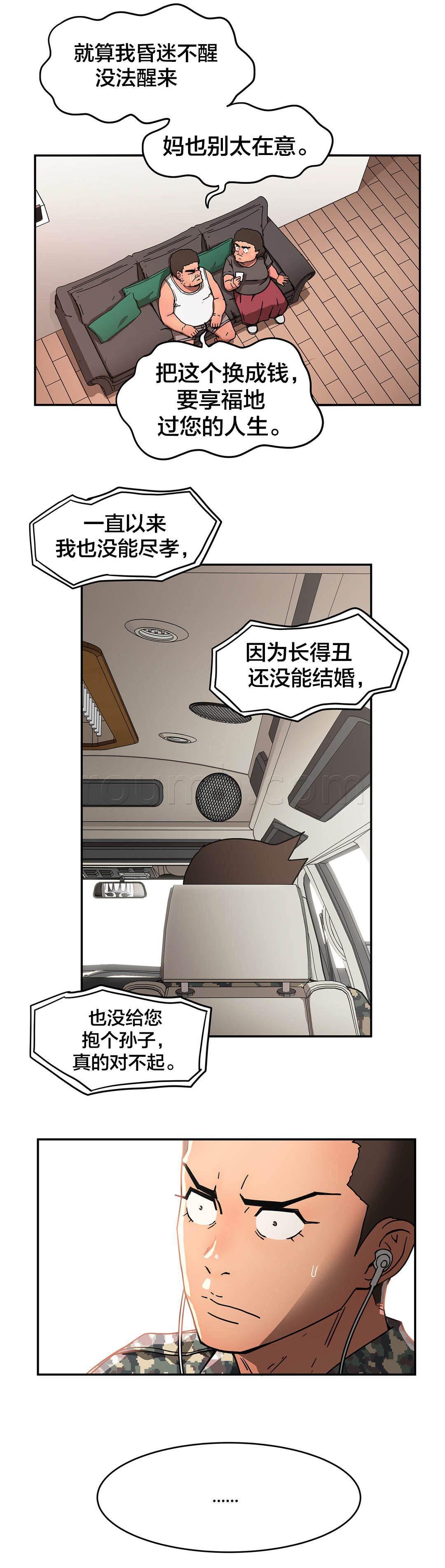绅度漫画韩漫全集-第37话 恍惚无删减无遮挡章节图片 