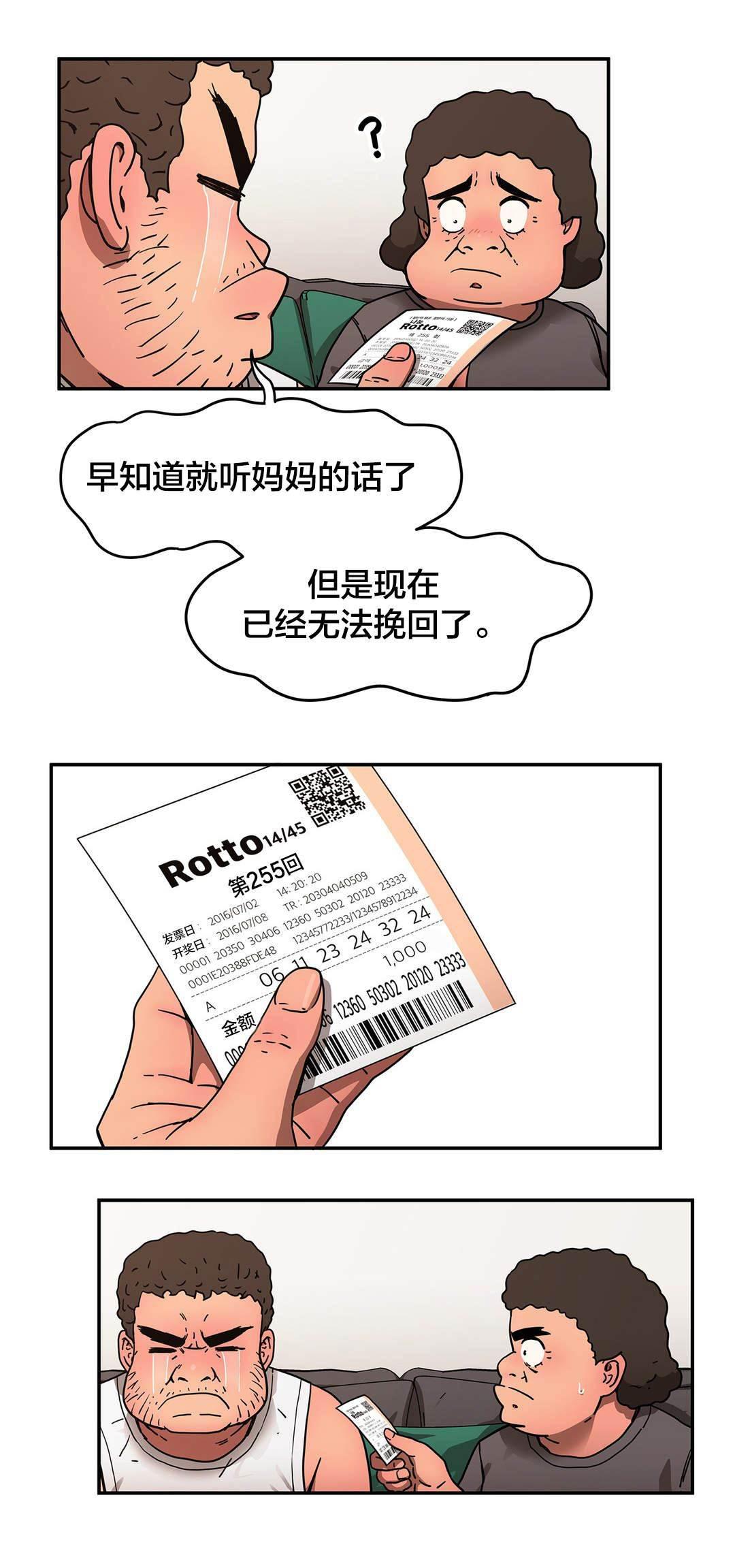 绅度漫画韩漫全集-第37话 恍惚无删减无遮挡章节图片 