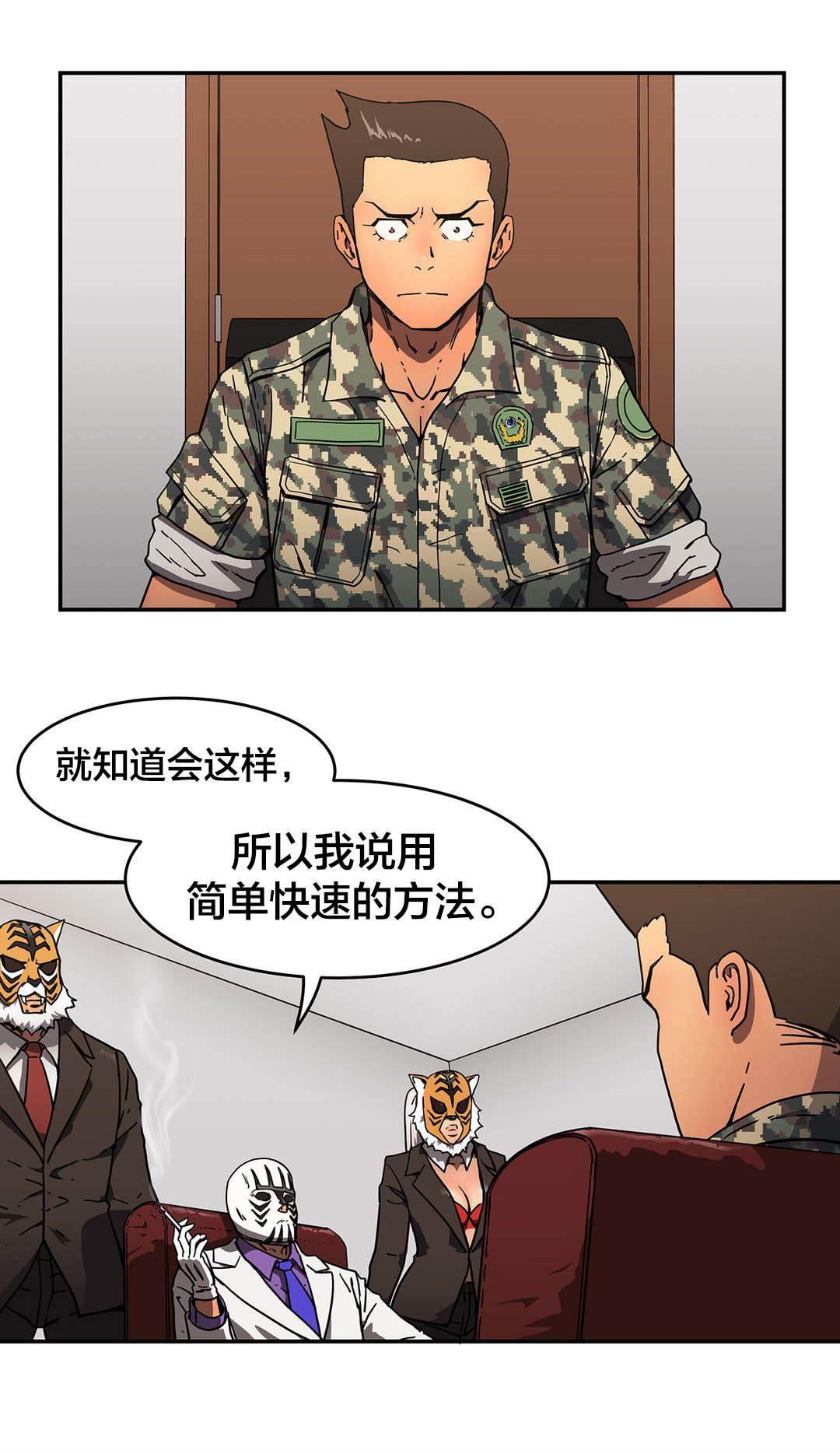 绅度漫画韩漫全集-第37话 恍惚无删减无遮挡章节图片 