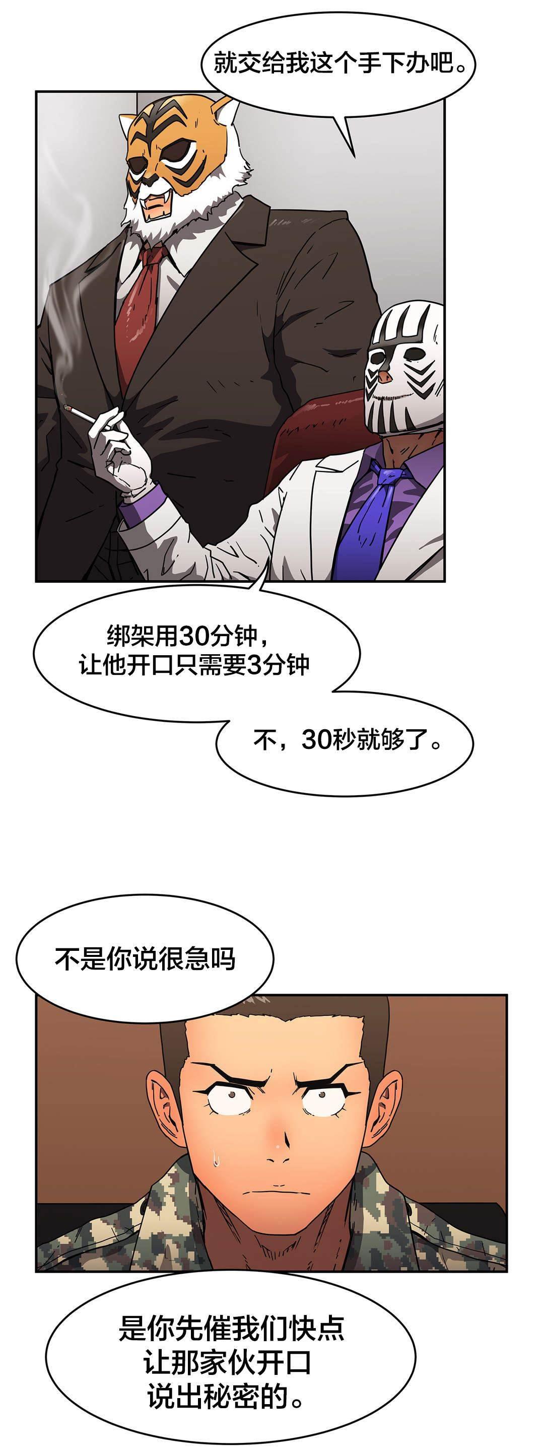 绅度漫画韩漫全集-第37话 恍惚无删减无遮挡章节图片 