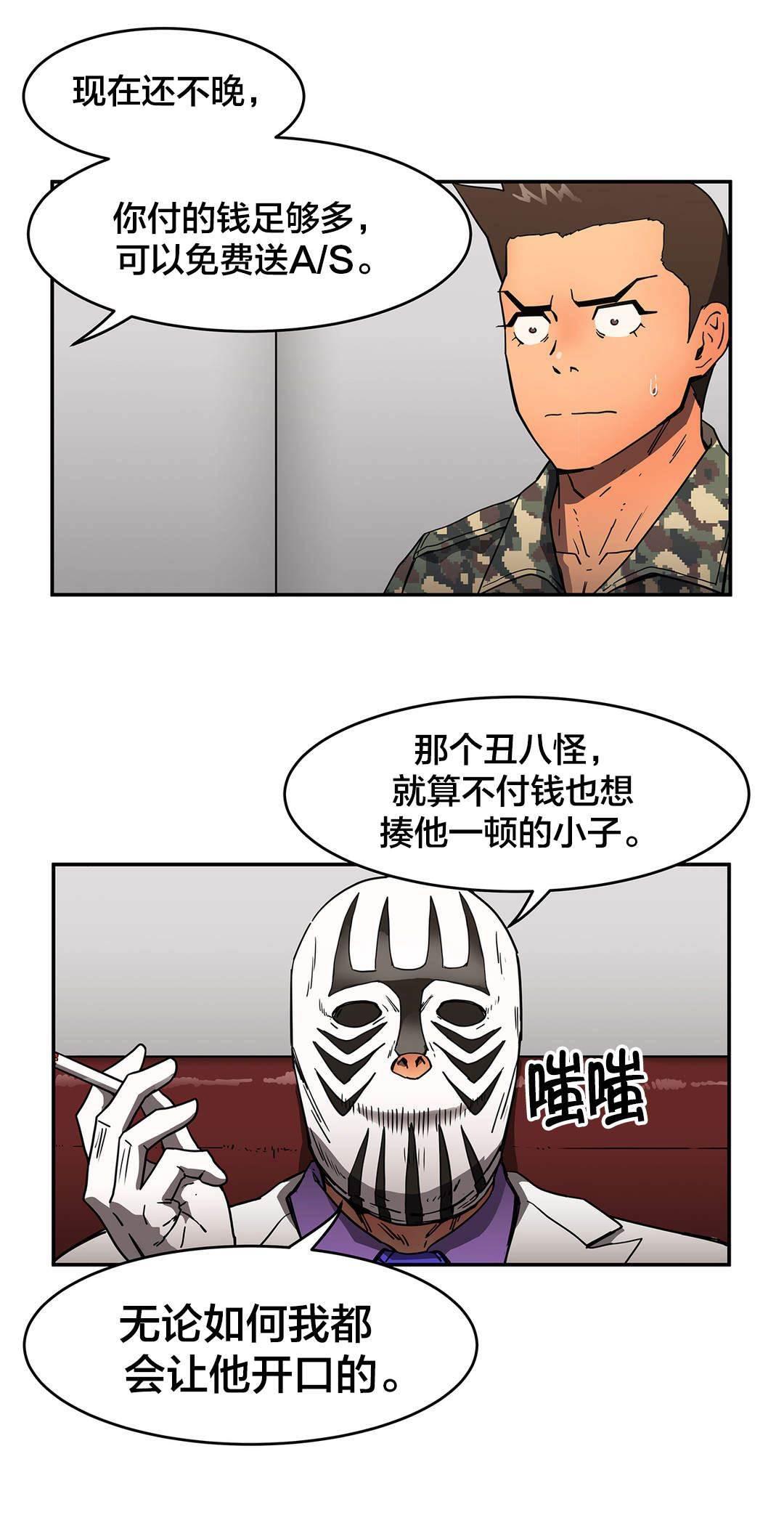 绅度漫画韩漫全集-第37话 恍惚无删减无遮挡章节图片 
