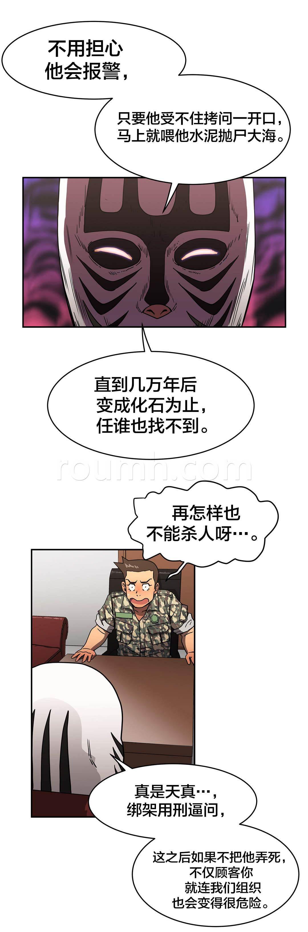 绅度漫画韩漫全集-第37话 恍惚无删减无遮挡章节图片 