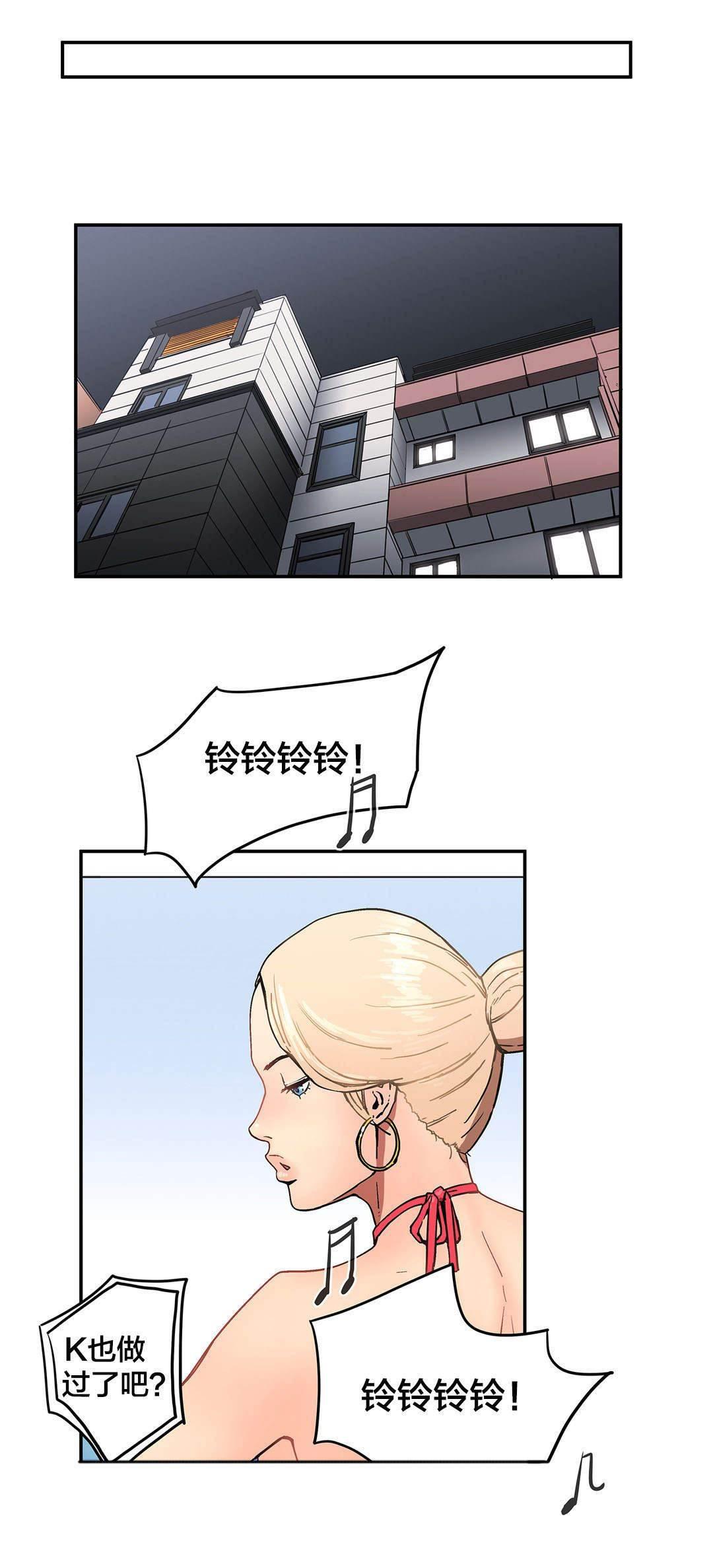 绅度漫画韩漫全集-第37话 恍惚无删减无遮挡章节图片 