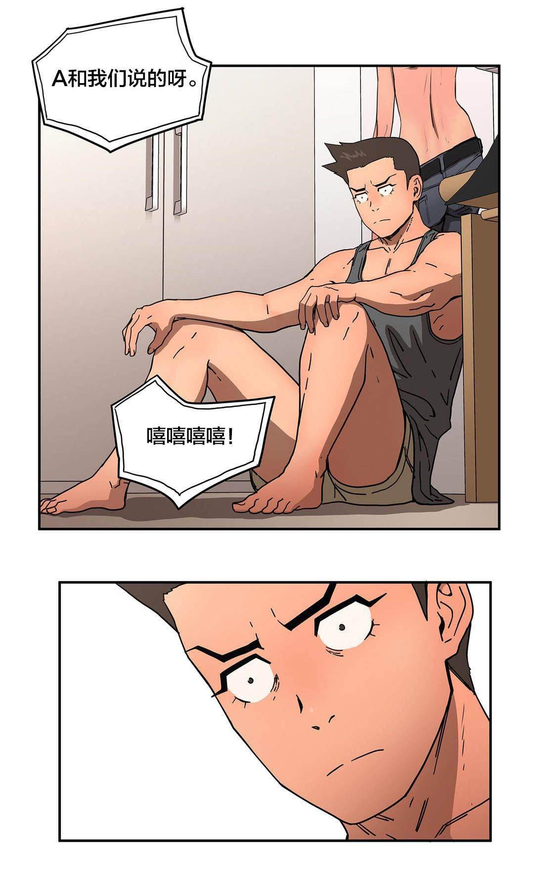 绅度漫画韩漫全集-第37话 恍惚无删减无遮挡章节图片 