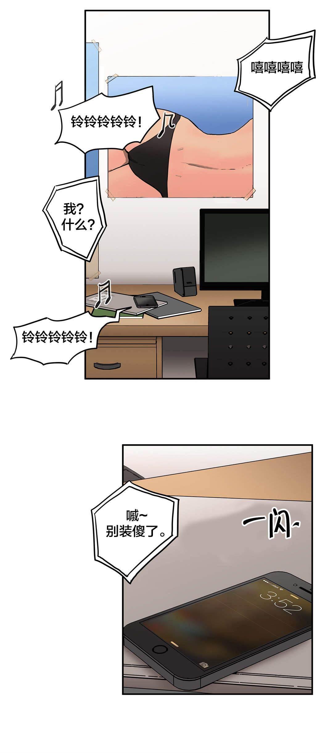 绅度漫画韩漫全集-第37话 恍惚无删减无遮挡章节图片 