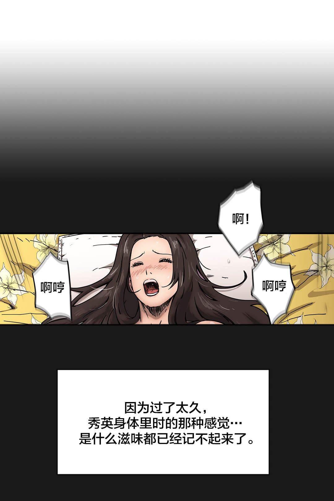 绅度漫画韩漫全集-第37话 恍惚无删减无遮挡章节图片 