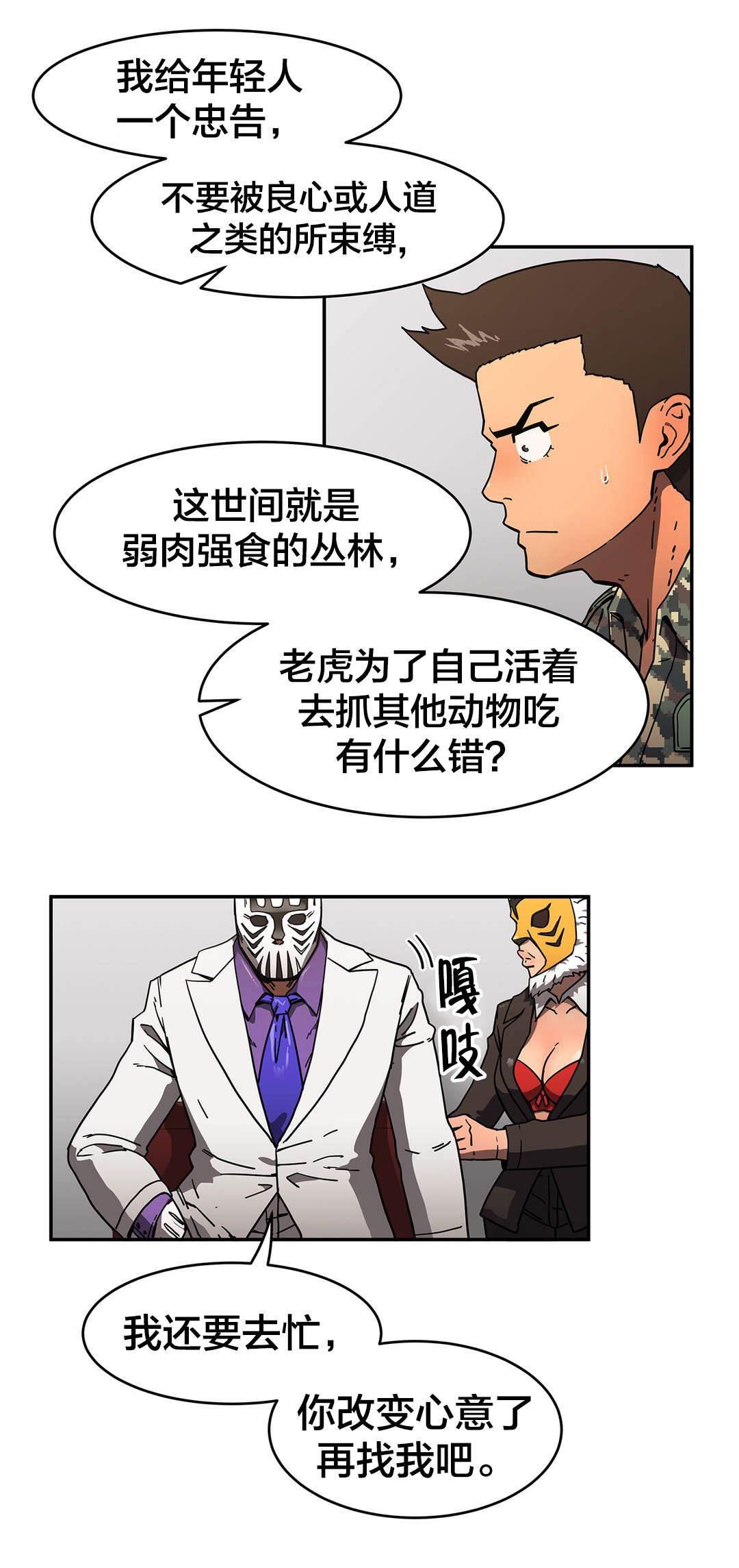 绅度漫画韩漫全集-第37话 恍惚无删减无遮挡章节图片 