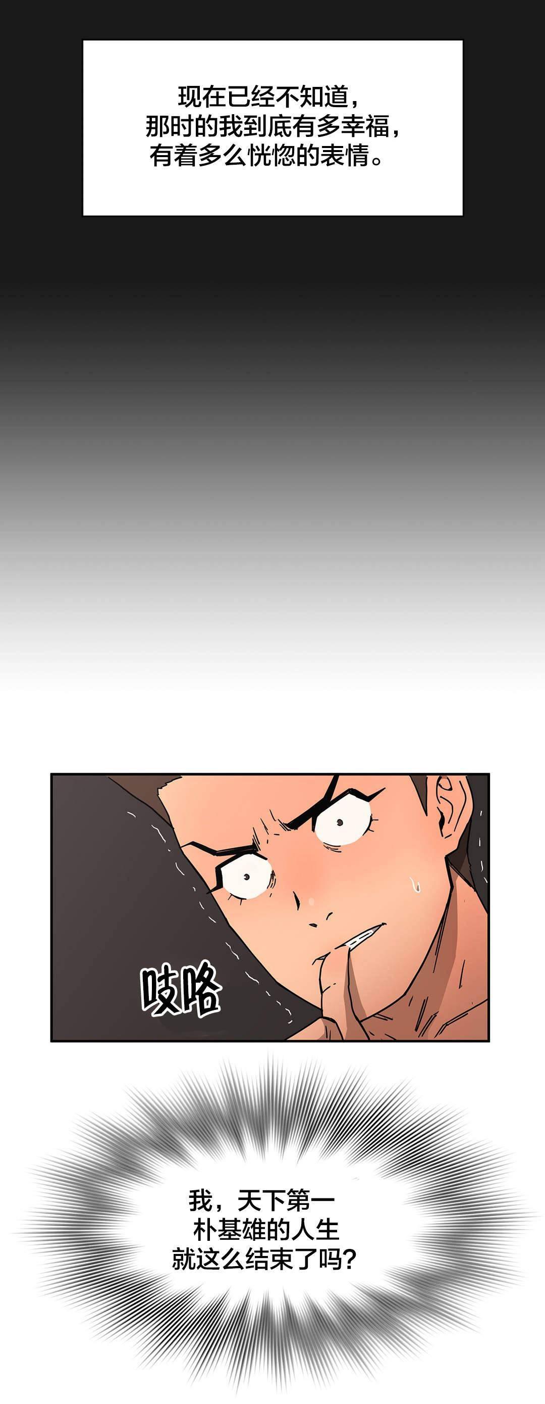 绅度漫画韩漫全集-第37话 恍惚无删减无遮挡章节图片 