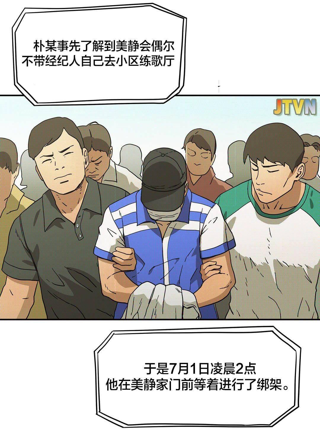 绅度漫画韩漫全集-第38话 机会来了无删减无遮挡章节图片 