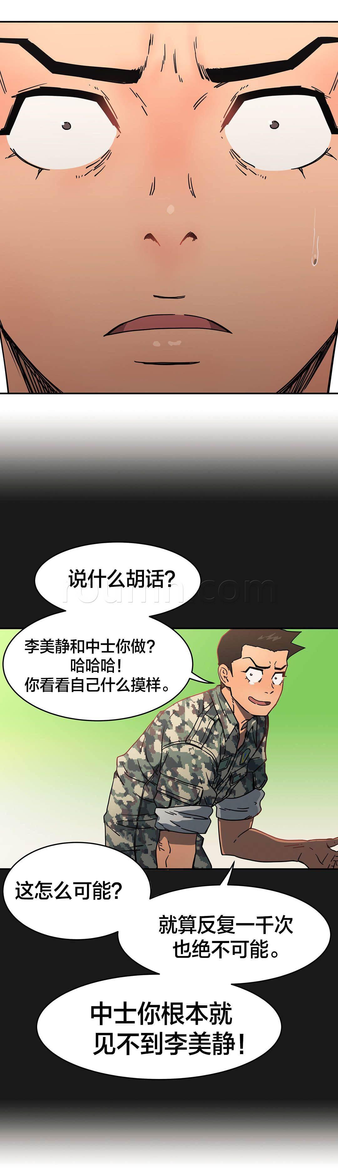 绅度漫画韩漫全集-第38话 机会来了无删减无遮挡章节图片 