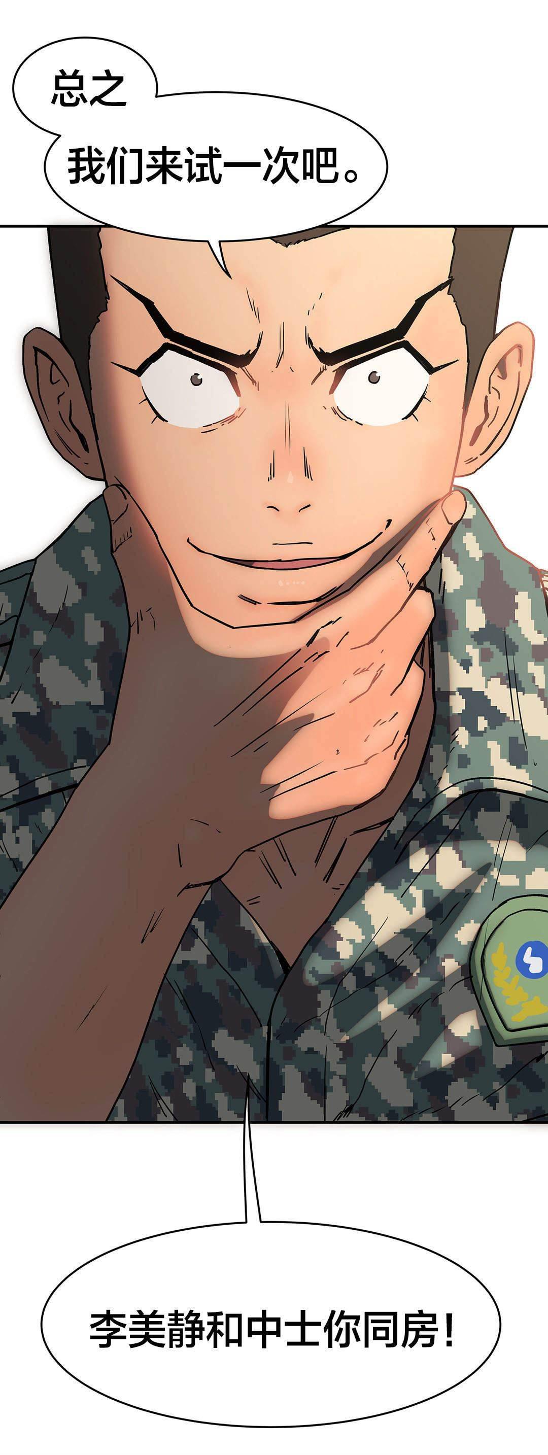 绅度漫画韩漫全集-第38话 机会来了无删减无遮挡章节图片 