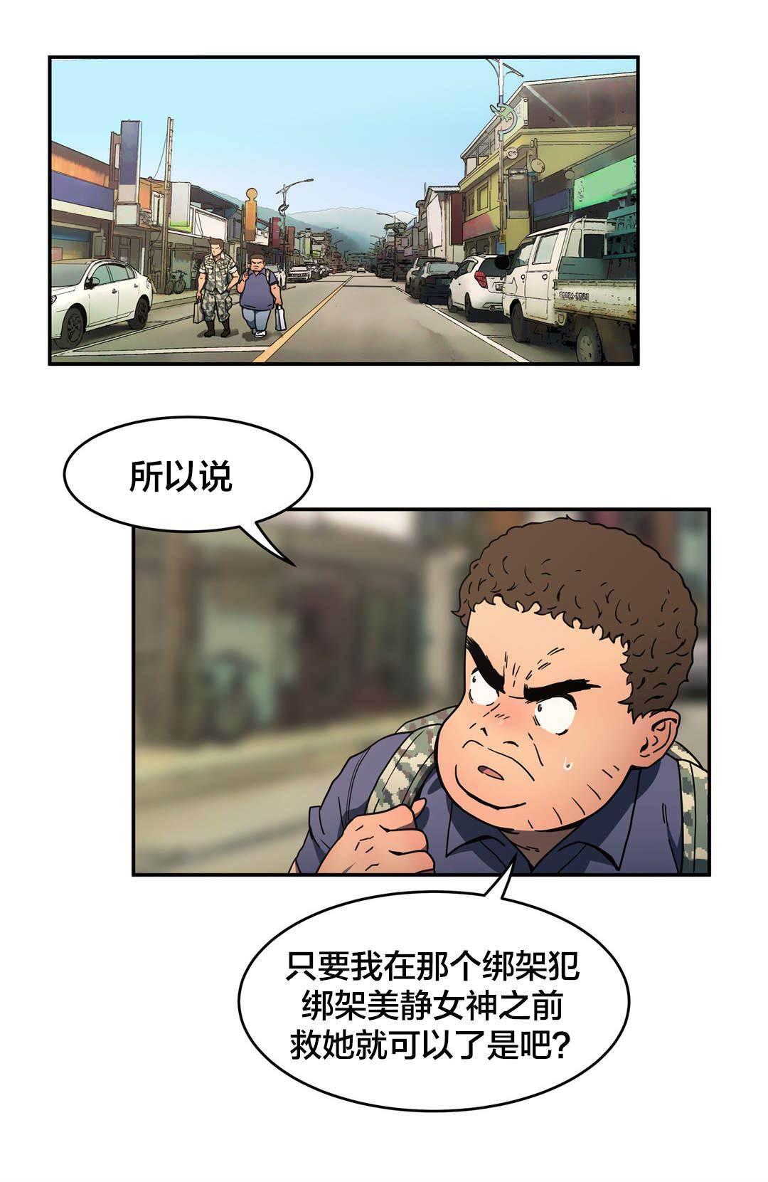 绅度漫画韩漫全集-第39话 练胆量无删减无遮挡章节图片 
