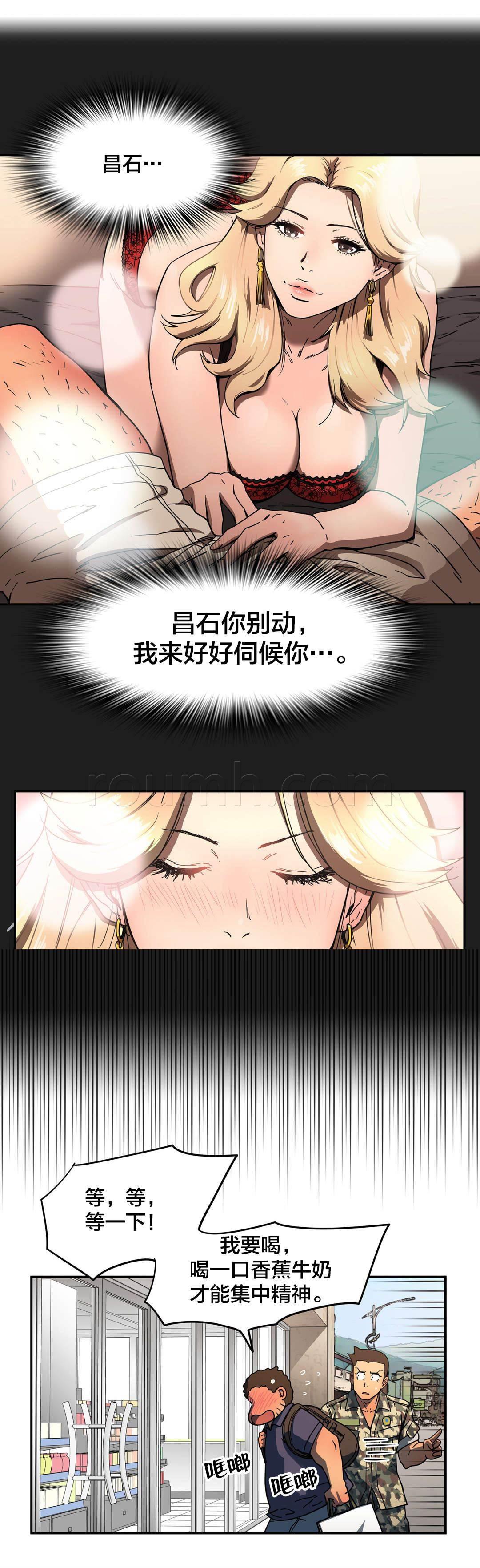 绅度漫画韩漫全集-第39话 练胆量无删减无遮挡章节图片 