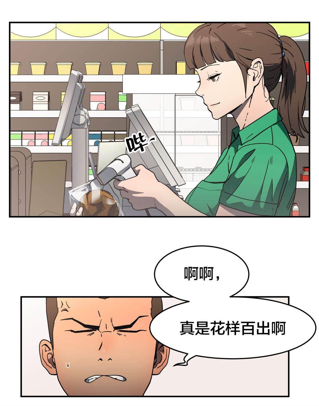 绅度漫画韩漫全集-第39话 练胆量无删减无遮挡章节图片 