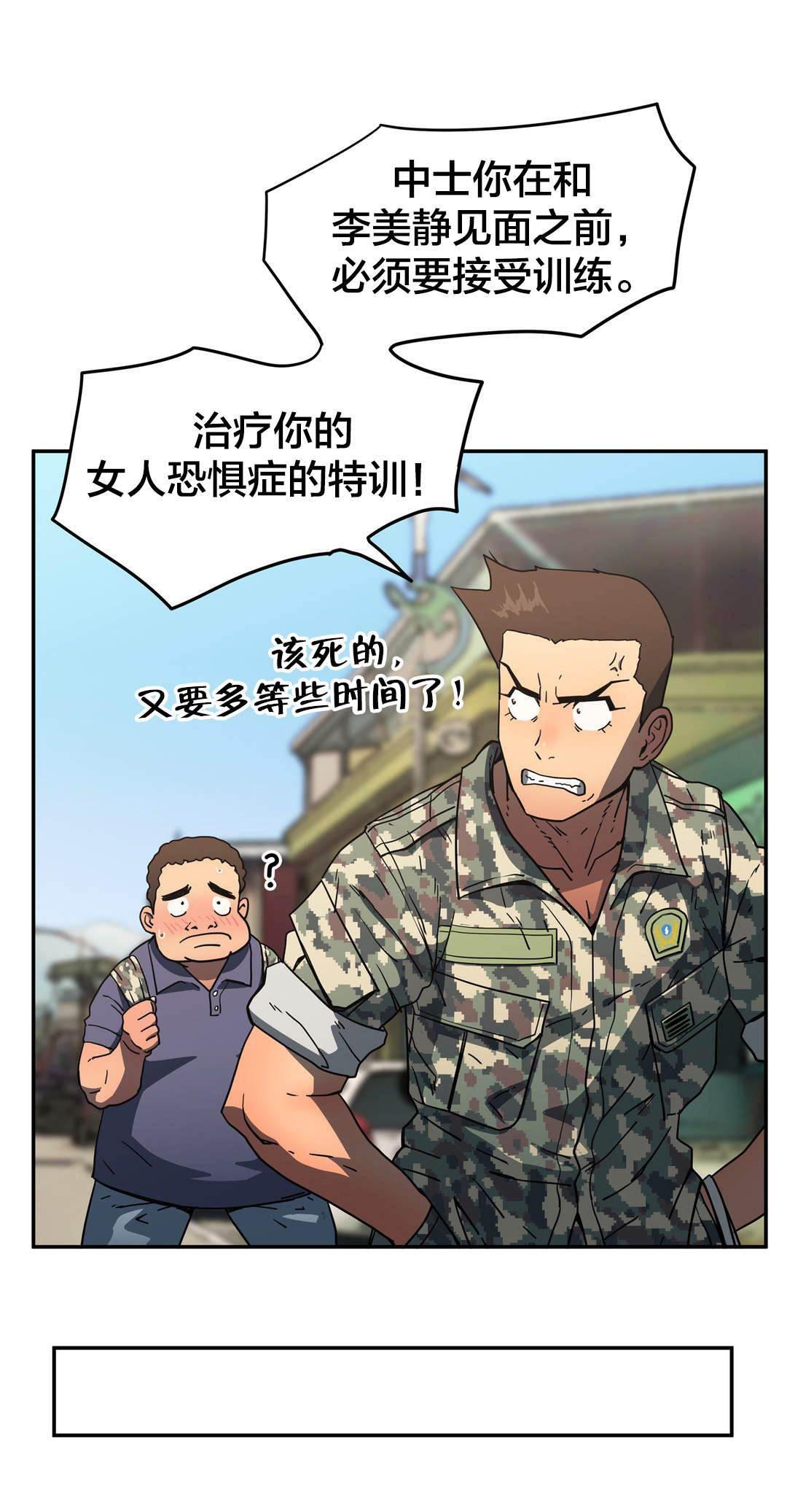绅度漫画韩漫全集-第39话 练胆量无删减无遮挡章节图片 