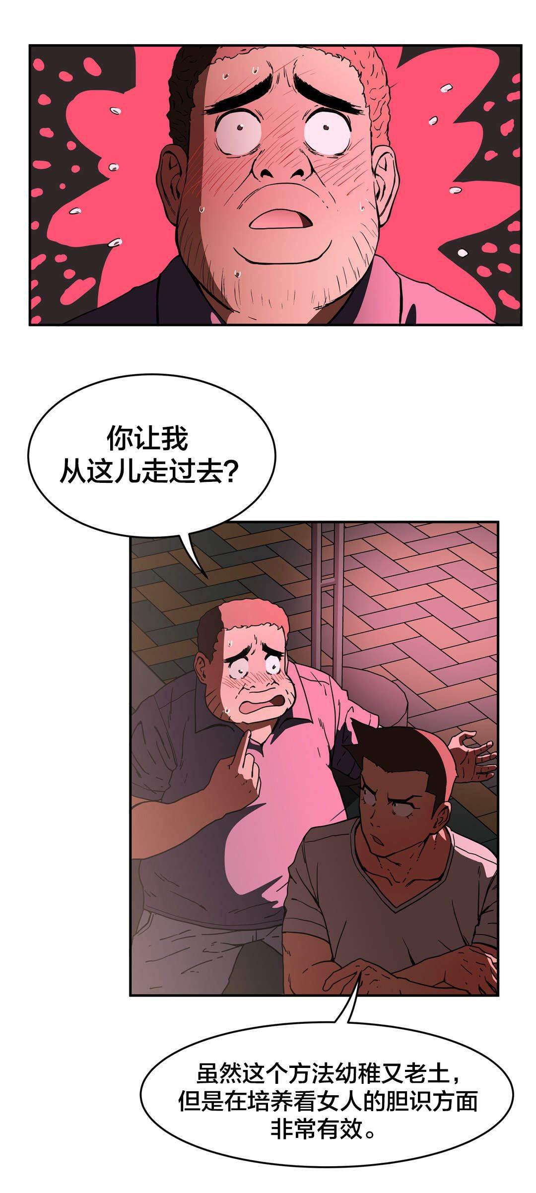 绅度漫画韩漫全集-第39话 练胆量无删减无遮挡章节图片 
