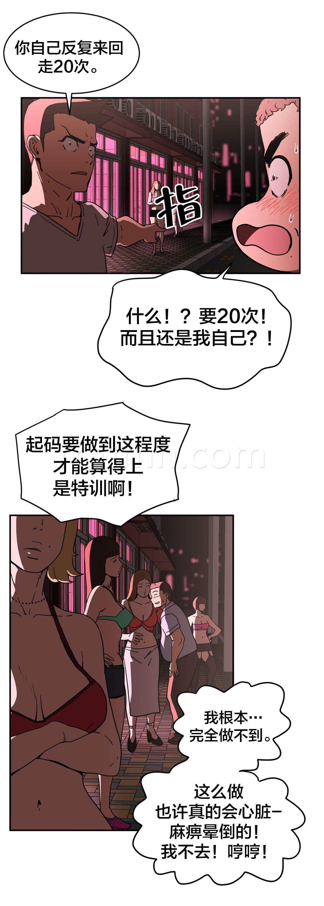 绅度漫画韩漫全集-第39话 练胆量无删减无遮挡章节图片 
