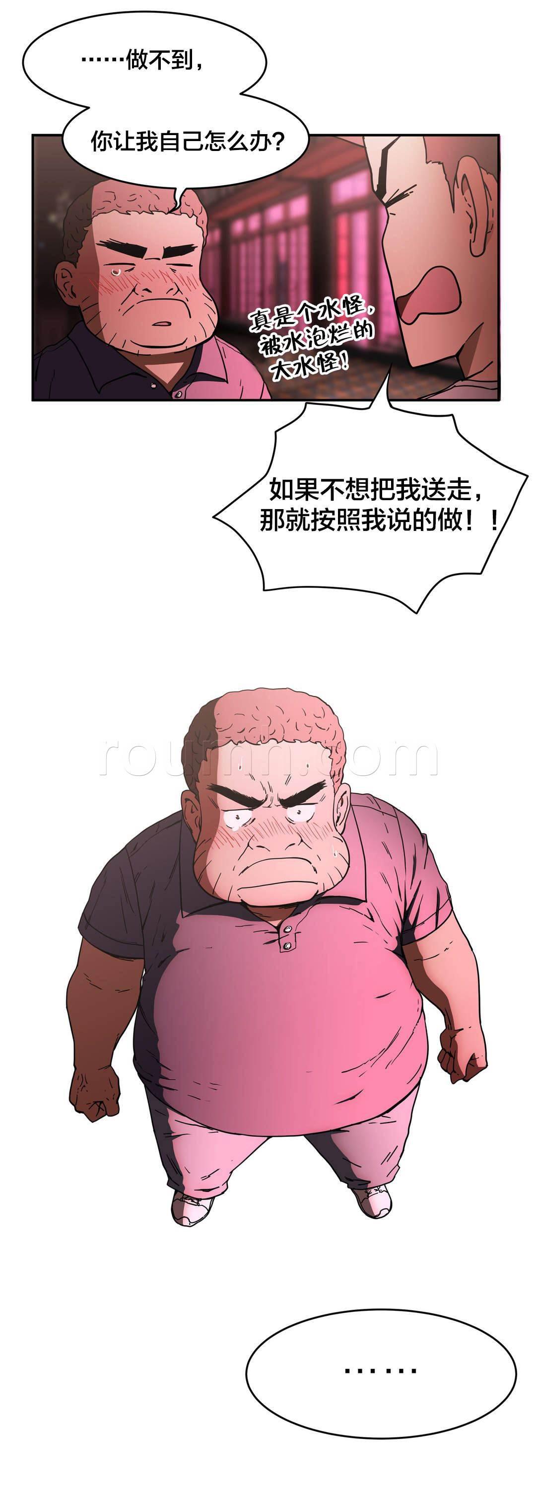 绅度漫画韩漫全集-第39话 练胆量无删减无遮挡章节图片 
