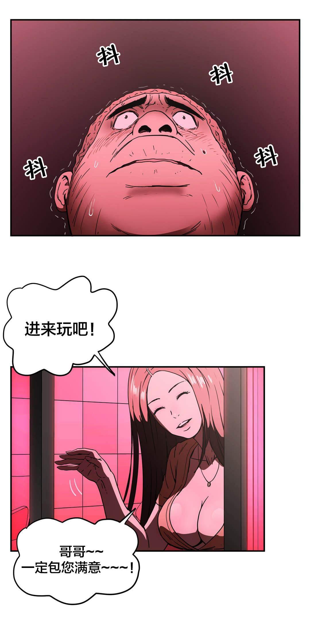 绅度漫画韩漫全集-第39话 练胆量无删减无遮挡章节图片 