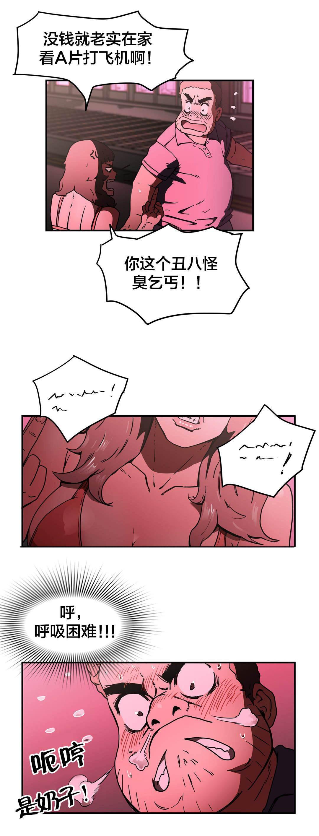 绅度漫画韩漫全集-第40话 更火辣的地方无删减无遮挡章节图片 