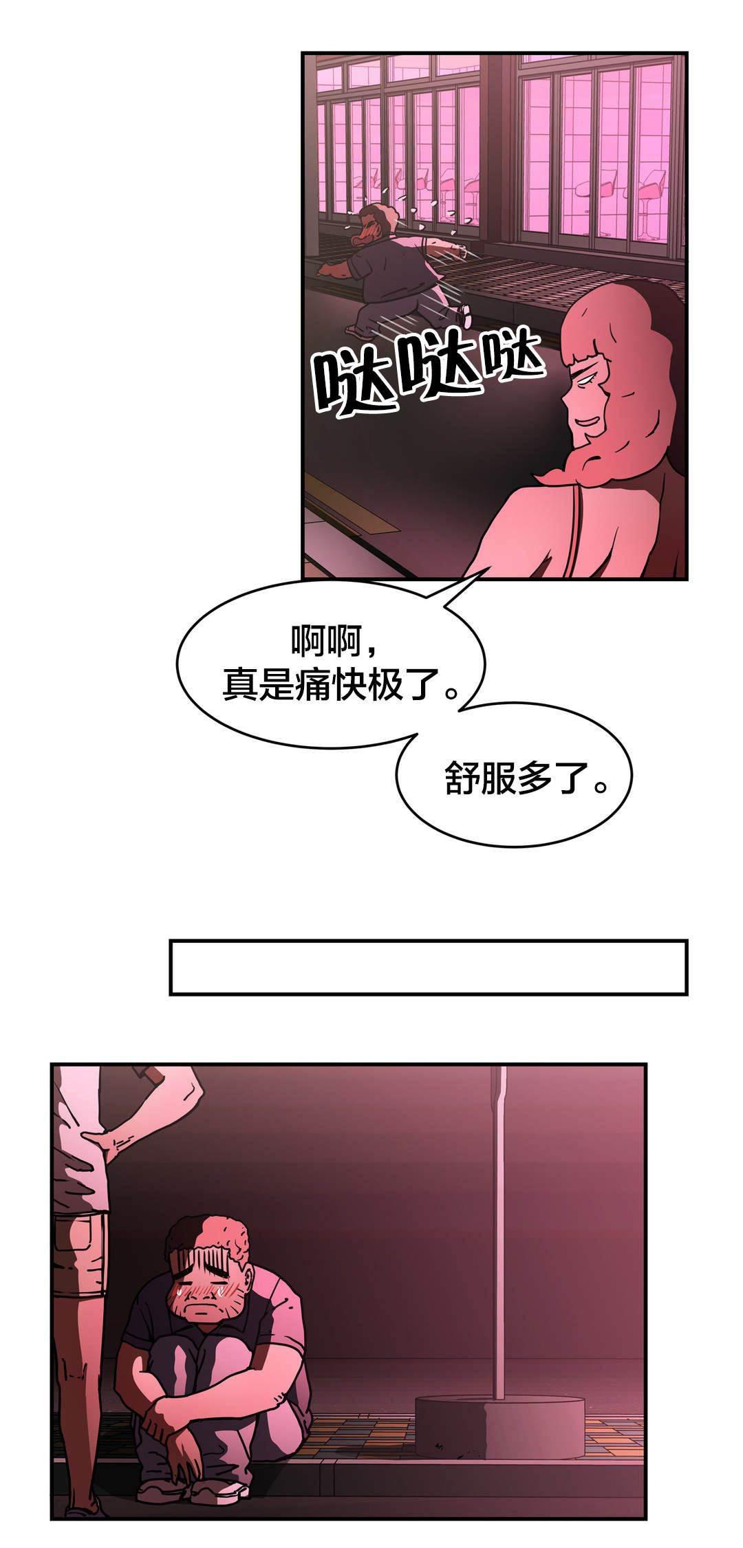 绅度漫画韩漫全集-第40话 更火辣的地方无删减无遮挡章节图片 