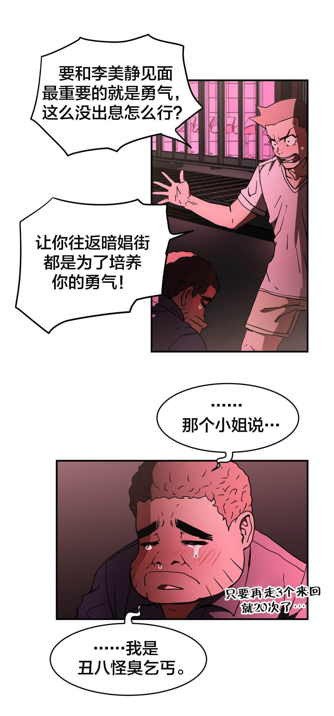 绅度漫画韩漫全集-第40话 更火辣的地方无删减无遮挡章节图片 
