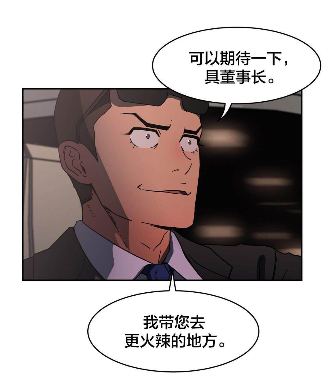 绅度漫画韩漫全集-第40话 更火辣的地方无删减无遮挡章节图片 