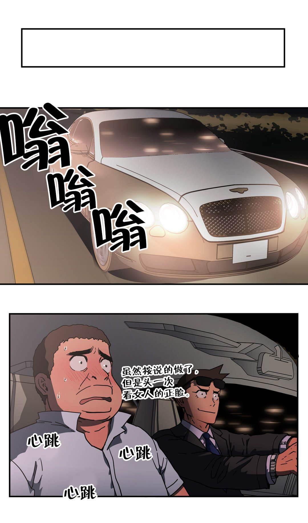 绅度漫画韩漫全集-第40话 更火辣的地方无删减无遮挡章节图片 