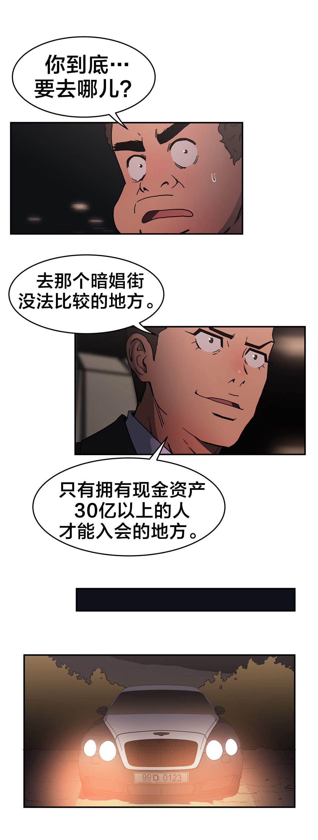 绅度漫画韩漫全集-第41话 就在这里无删减无遮挡章节图片 