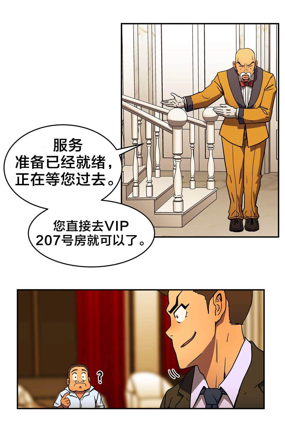 绅度漫画韩漫全集-第41话 就在这里无删减无遮挡章节图片 