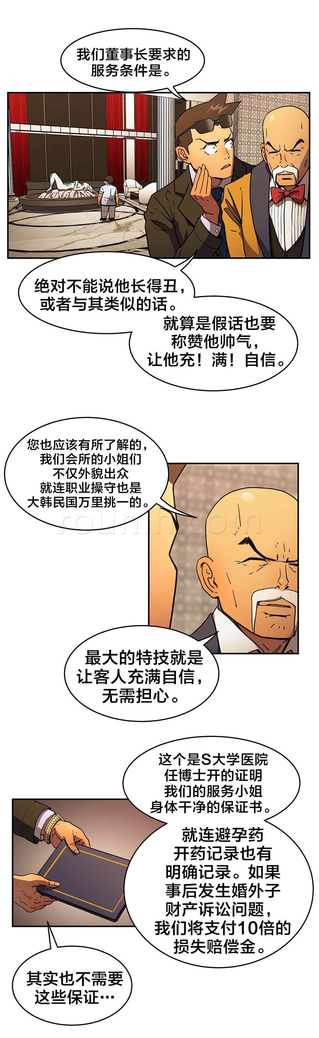 绅度漫画韩漫全集-第41话 就在这里无删减无遮挡章节图片 