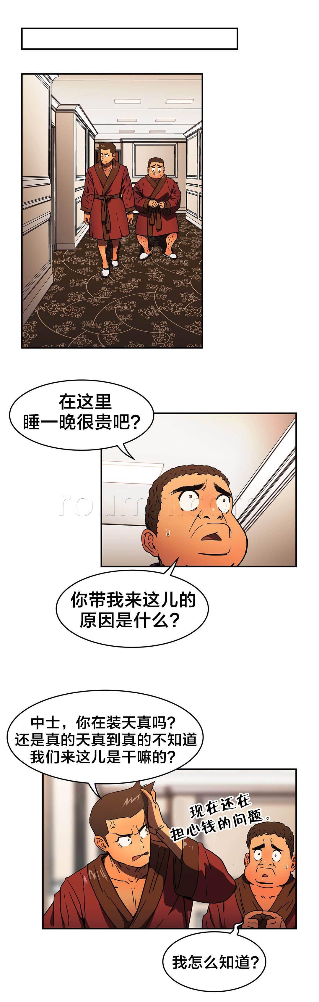 绅度漫画韩漫全集-第41话 就在这里无删减无遮挡章节图片 
