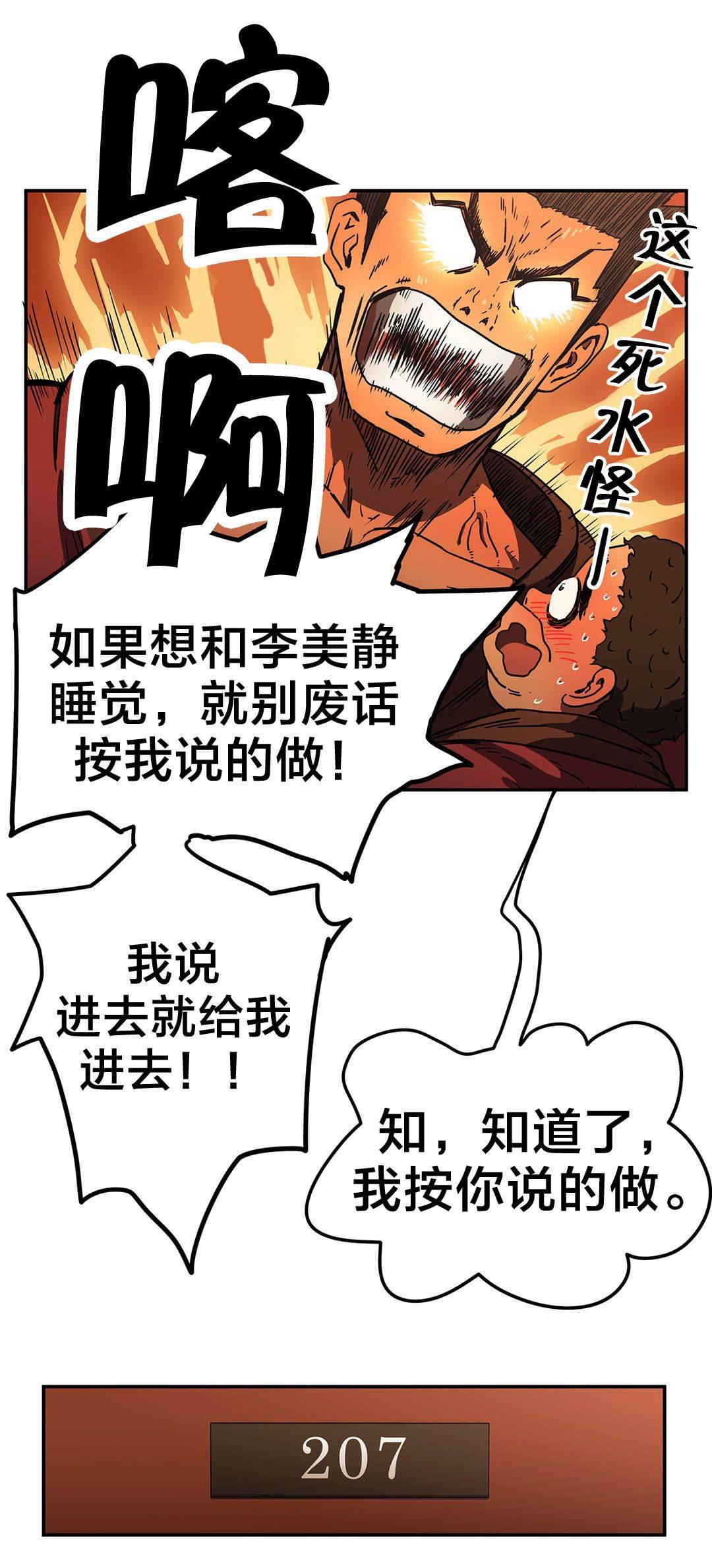 绅度漫画韩漫全集-第42话 紧张无删减无遮挡章节图片 