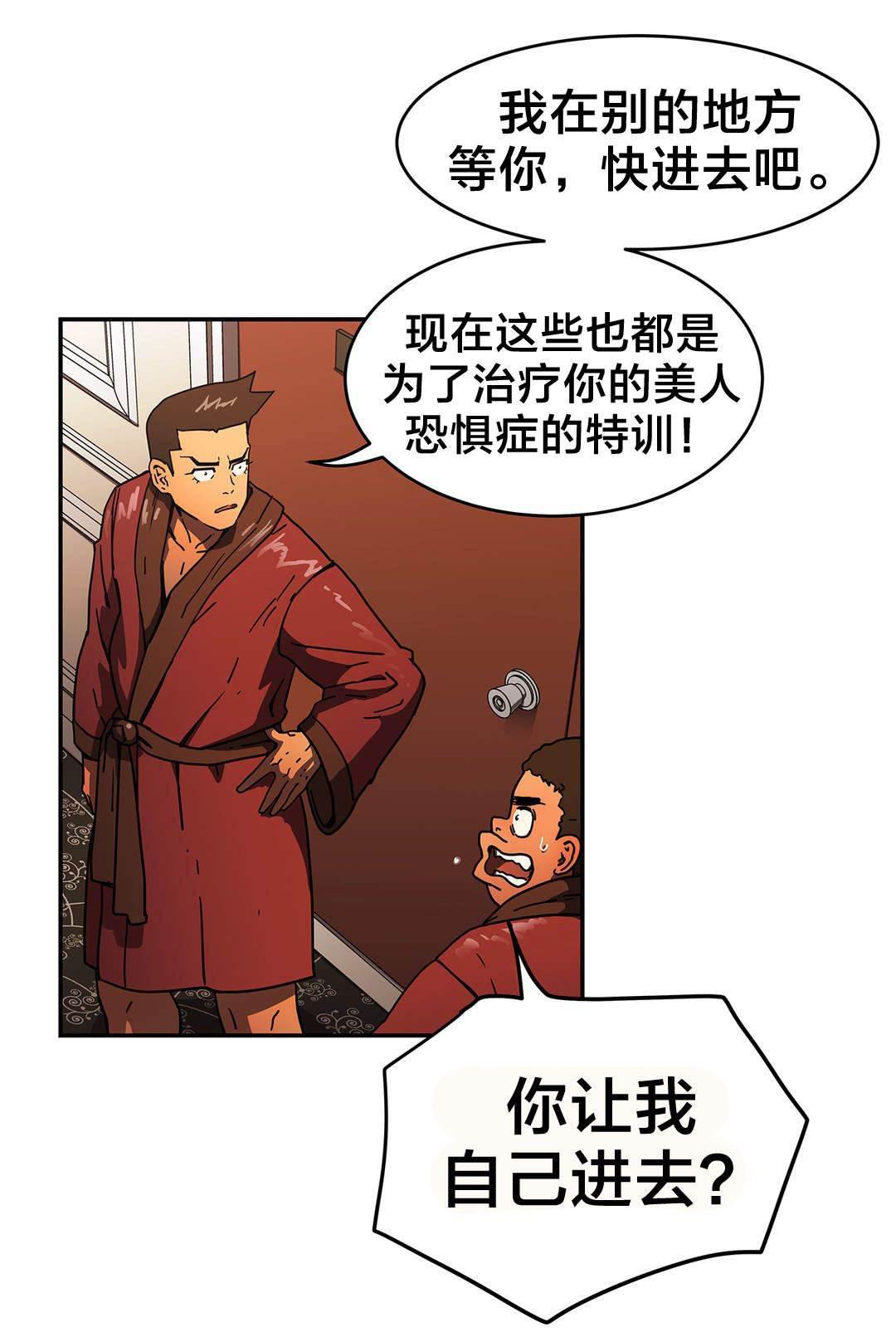 绅度漫画韩漫全集-第42话 紧张无删减无遮挡章节图片 