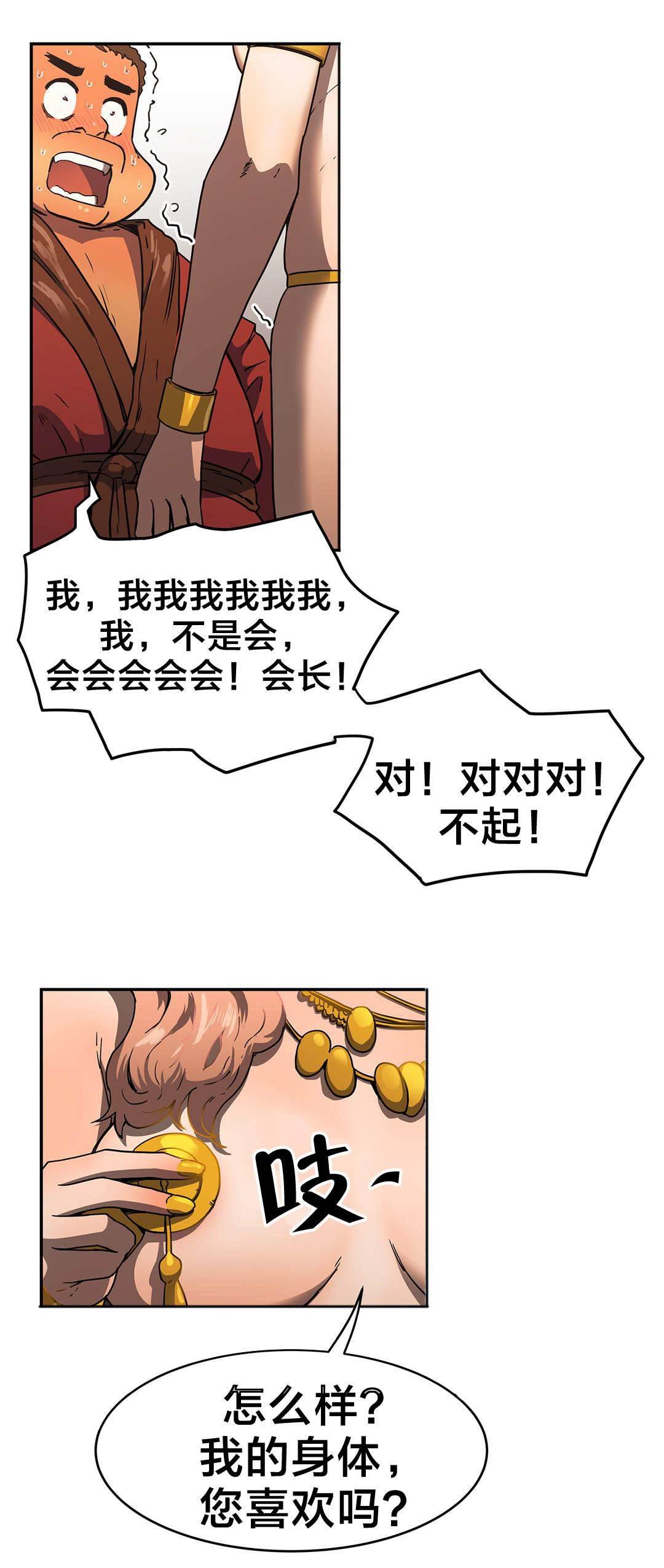 绅度漫画韩漫全集-第42话 紧张无删减无遮挡章节图片 