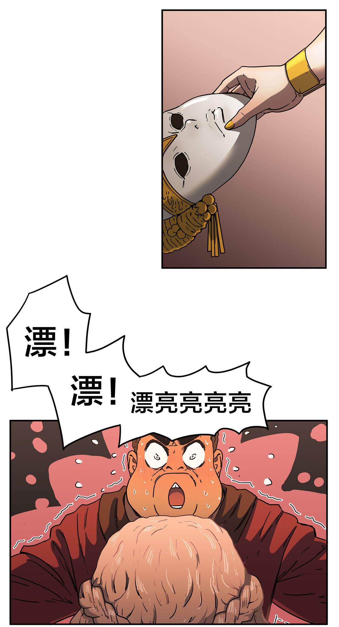 绅度漫画韩漫全集-第42话 紧张无删减无遮挡章节图片 