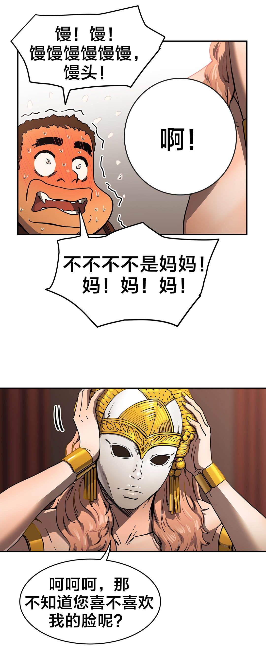 绅度漫画韩漫全集-第42话 紧张无删减无遮挡章节图片 