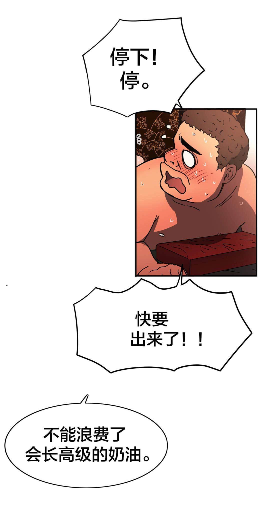 绅度漫画韩漫全集-第44话 只跟一人做无删减无遮挡章节图片 