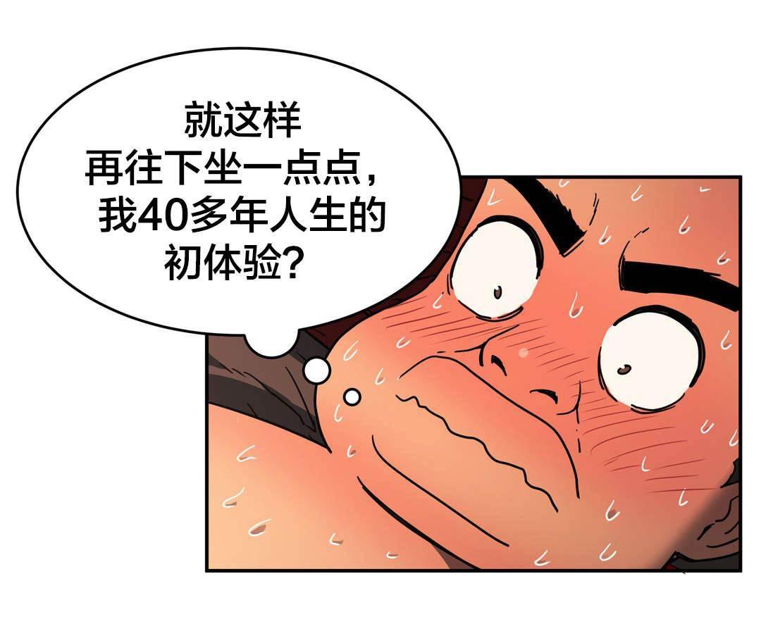 绅度漫画韩漫全集-第44话 只跟一人做无删减无遮挡章节图片 