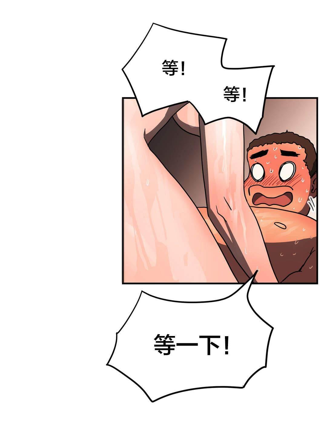 绅度漫画韩漫全集-第44话 只跟一人做无删减无遮挡章节图片 
