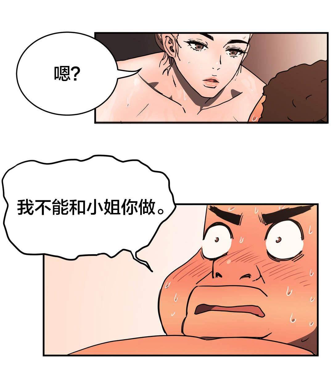 绅度漫画韩漫全集-第44话 只跟一人做无删减无遮挡章节图片 