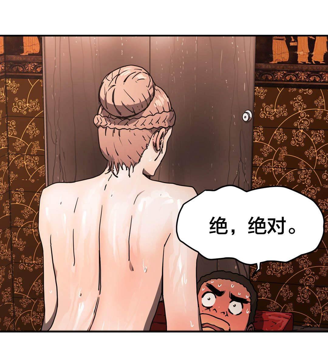 绅度漫画韩漫全集-第44话 只跟一人做无删减无遮挡章节图片 