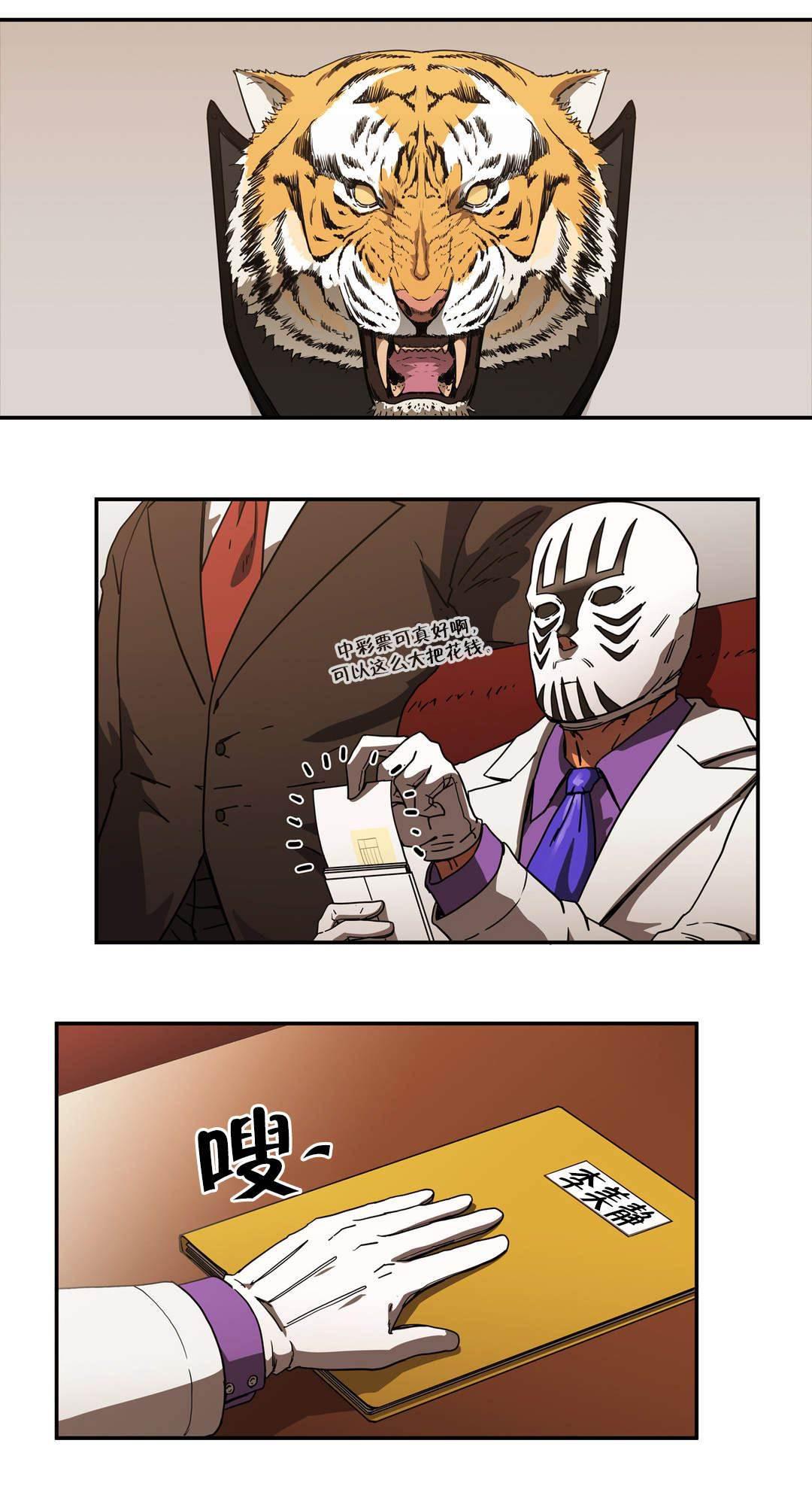 绅度漫画韩漫全集-第45话 开始行动无删减无遮挡章节图片 