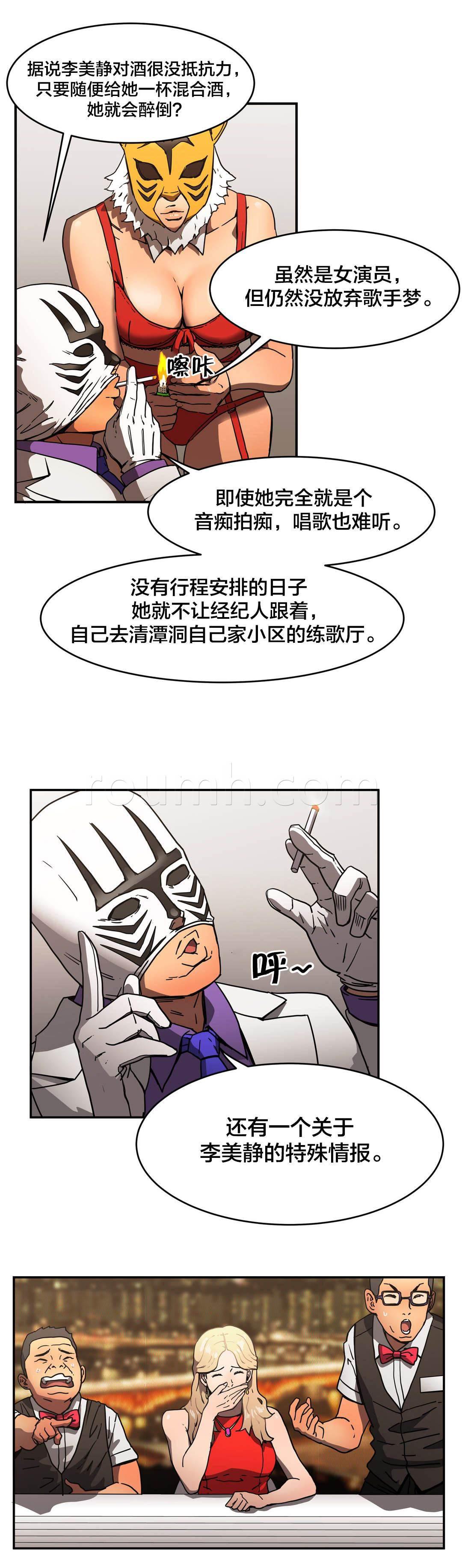 绅度漫画韩漫全集-第45话 开始行动无删减无遮挡章节图片 