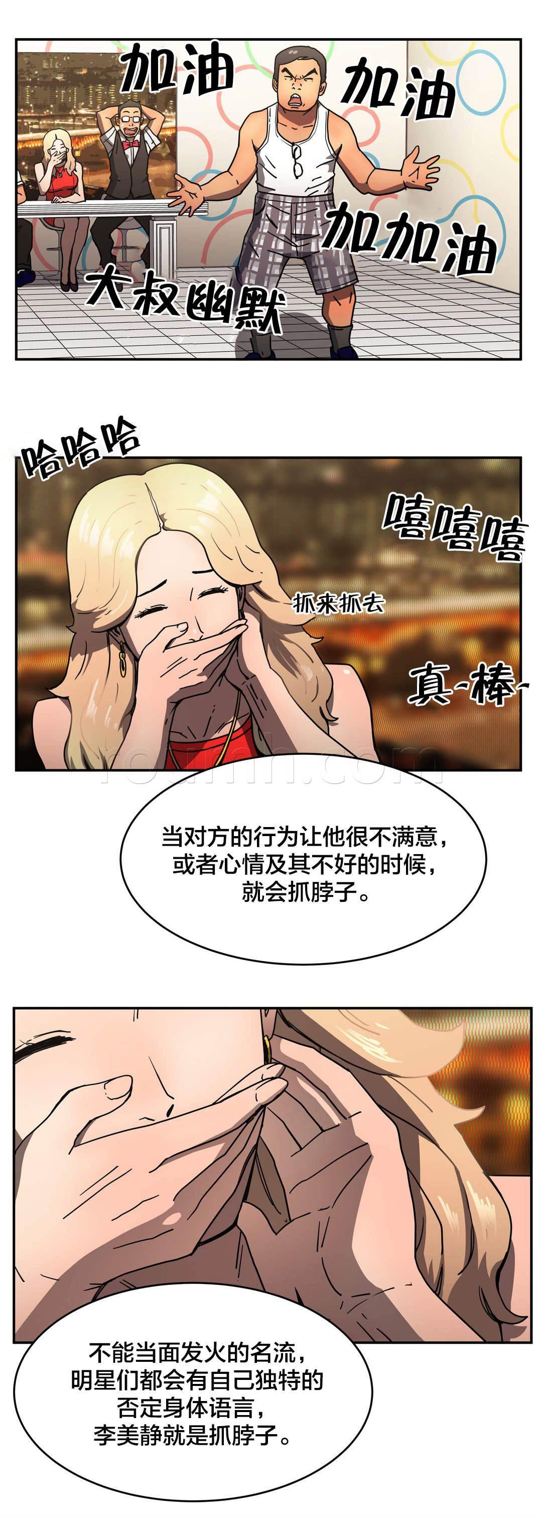 绅度漫画韩漫全集-第45话 开始行动无删减无遮挡章节图片 