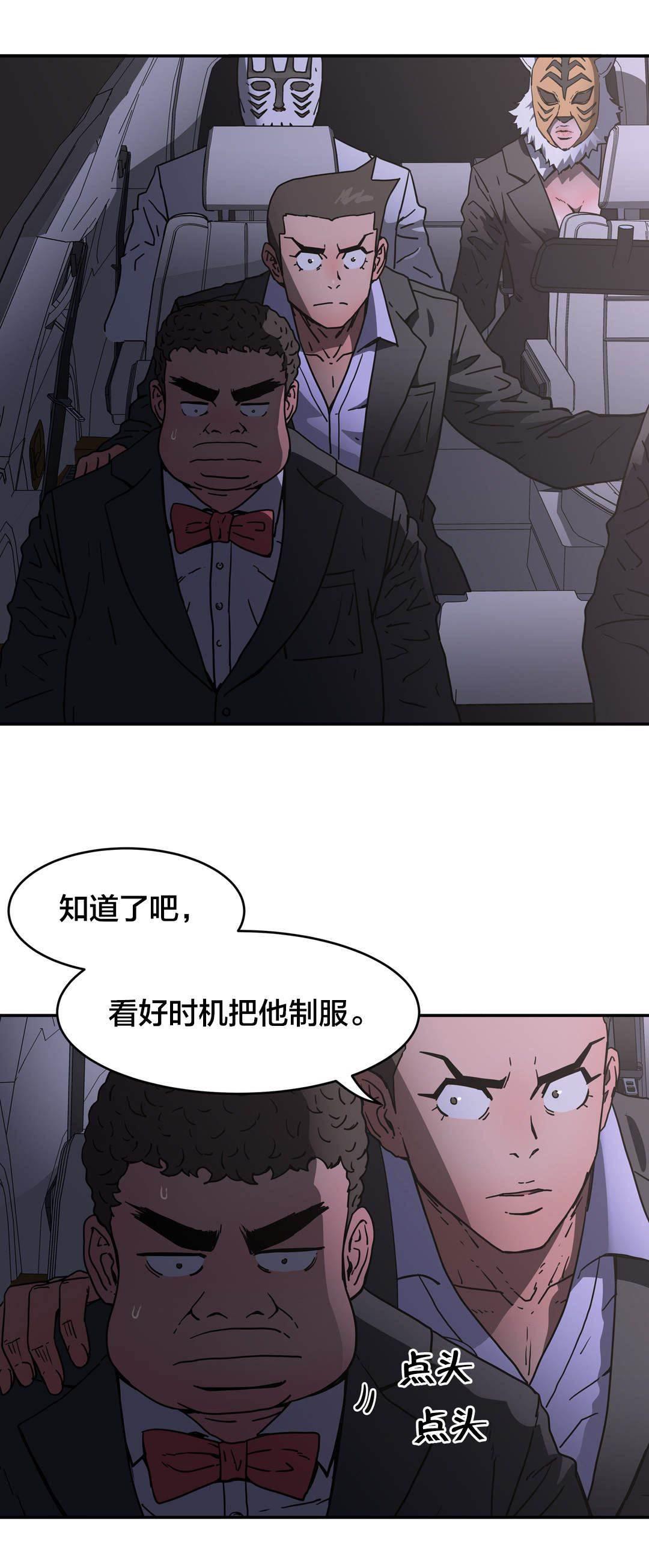 绅度漫画韩漫全集-第45话 开始行动无删减无遮挡章节图片 