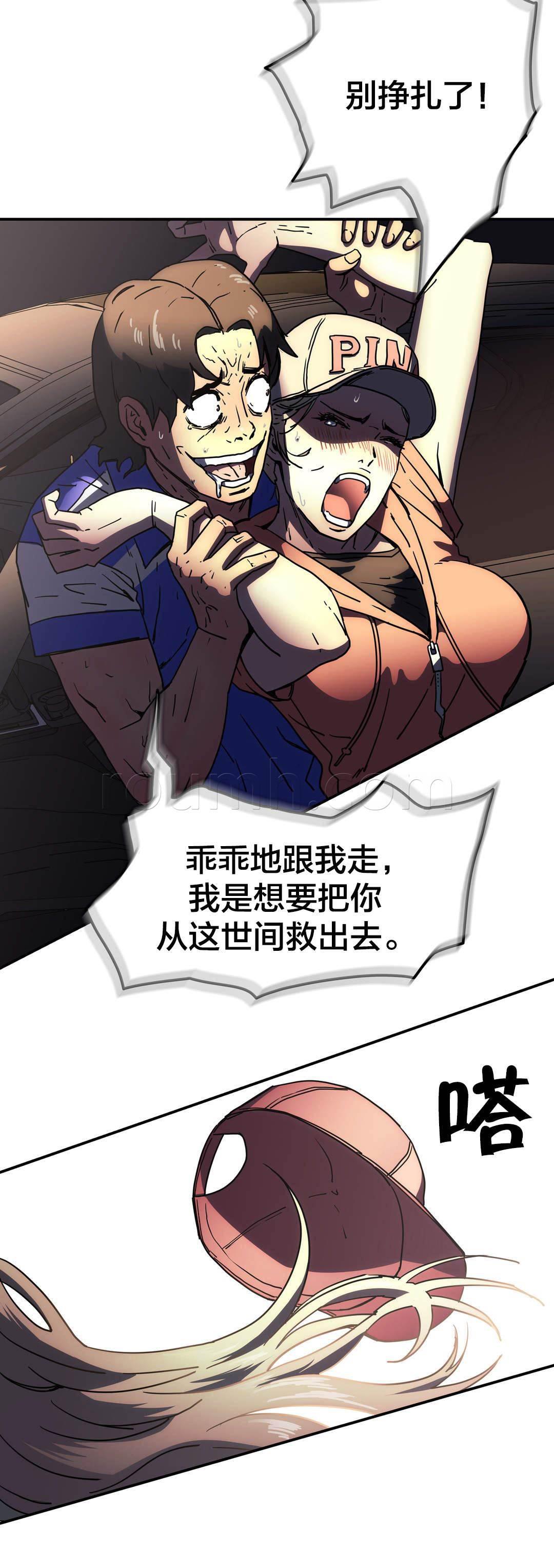 绅度漫画韩漫全集-第46话 其他原因无删减无遮挡章节图片 