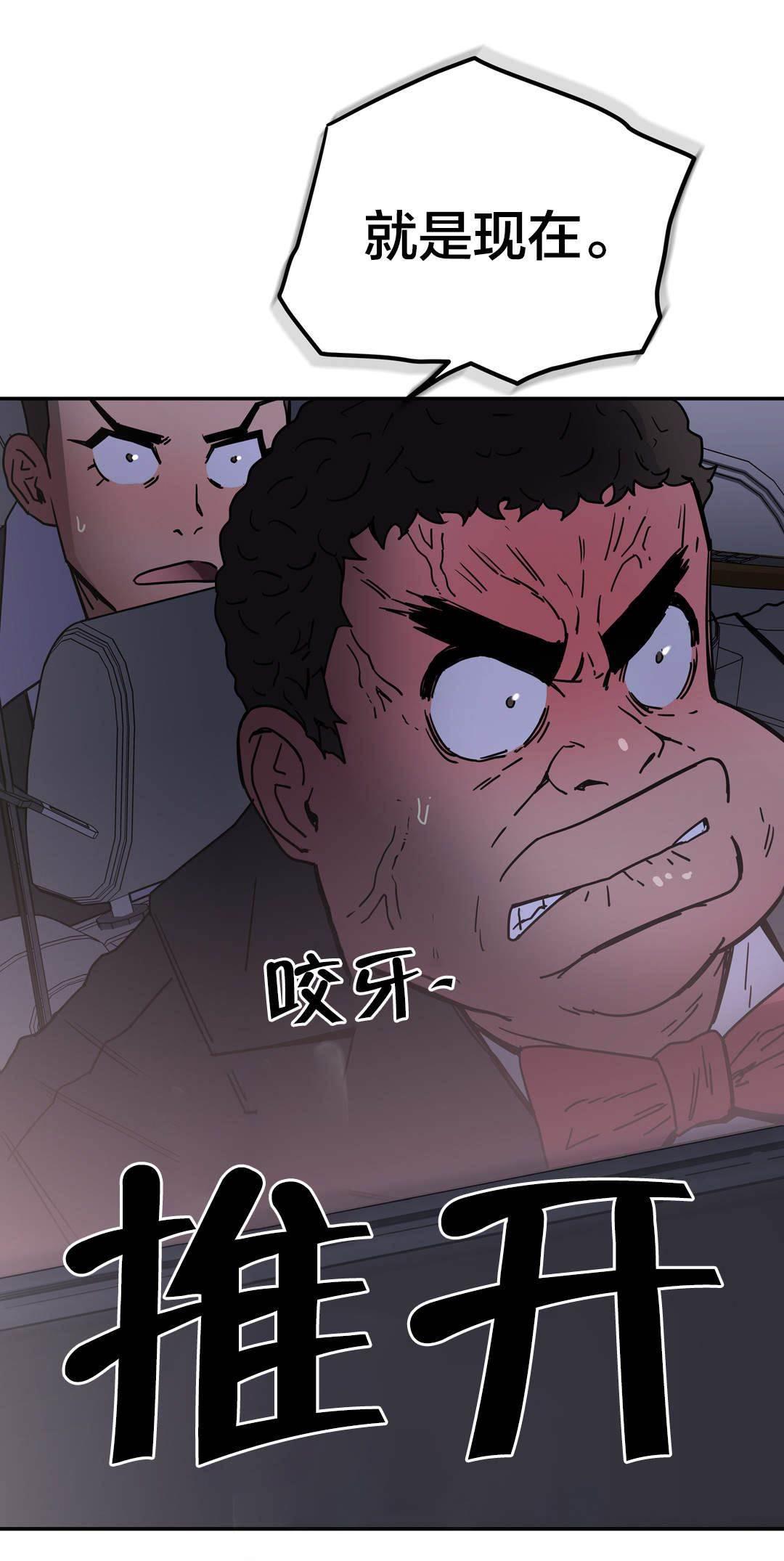绅度漫画韩漫全集-第46话 其他原因无删减无遮挡章节图片 