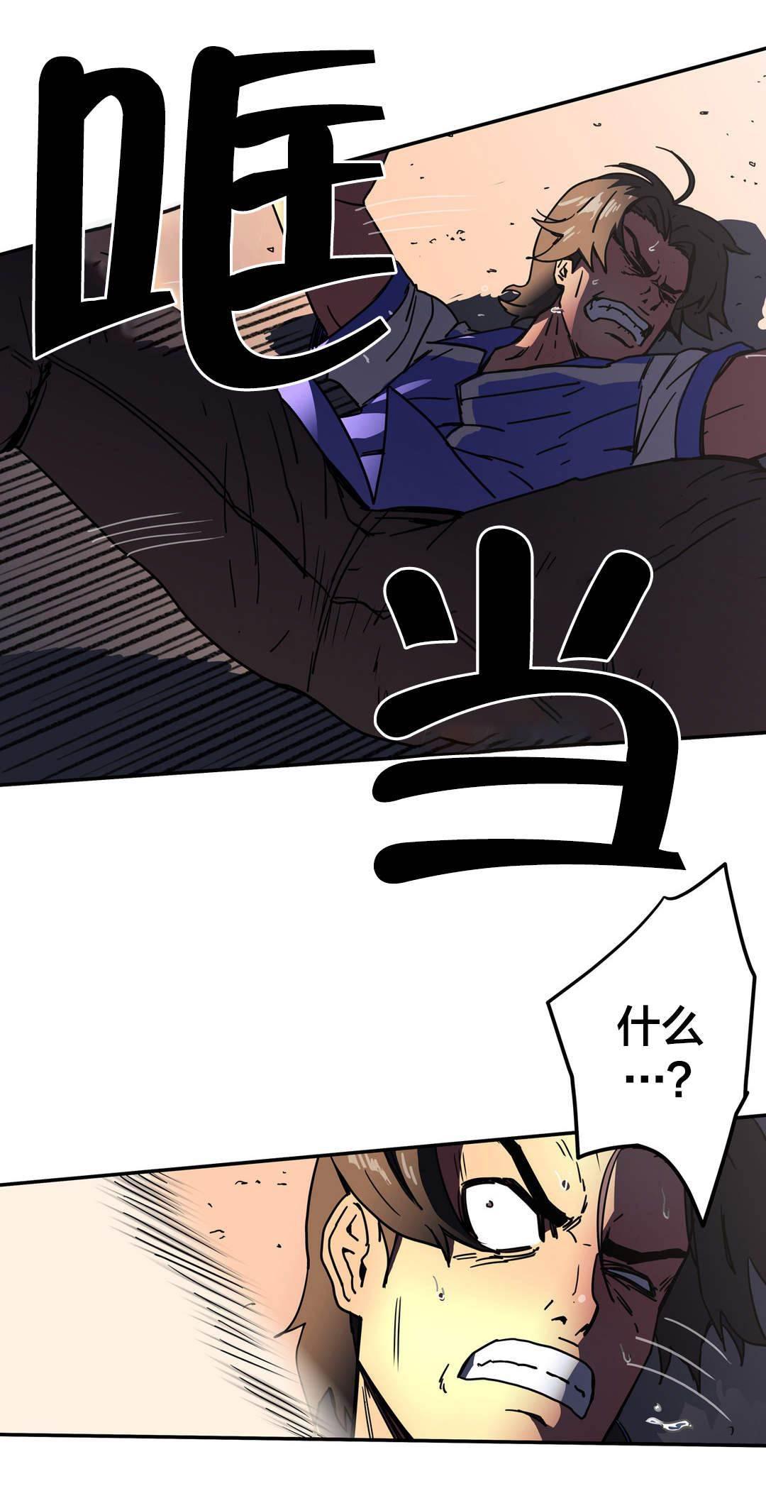 绅度漫画韩漫全集-第46话 其他原因无删减无遮挡章节图片 
